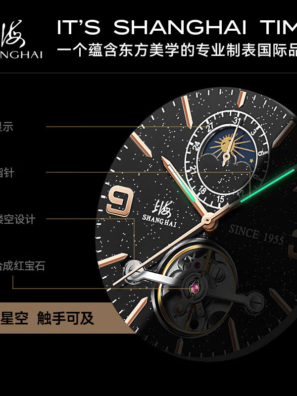 Shanghai Watch Men's National  - Stones Watches & Jewelry In Sweden Ab review and price